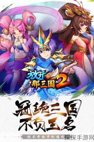 放开那三国源码究竟意味着什么？  第1张