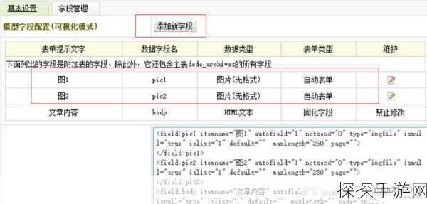如何利用织梦网站地图优化技巧有效生成根目录？  第1张