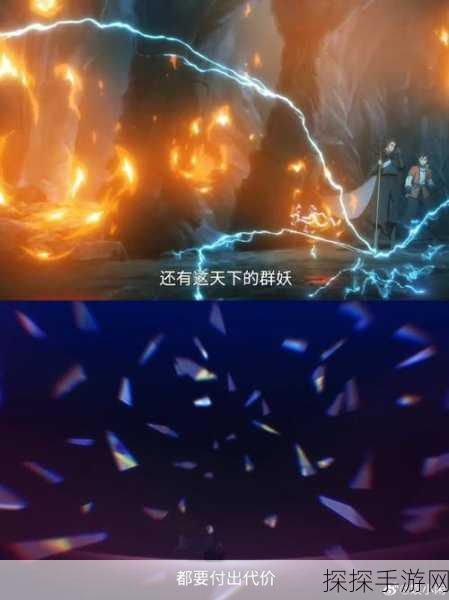 山海妖神录苹果版震撼发布,上古世界冒险之旅正式启程