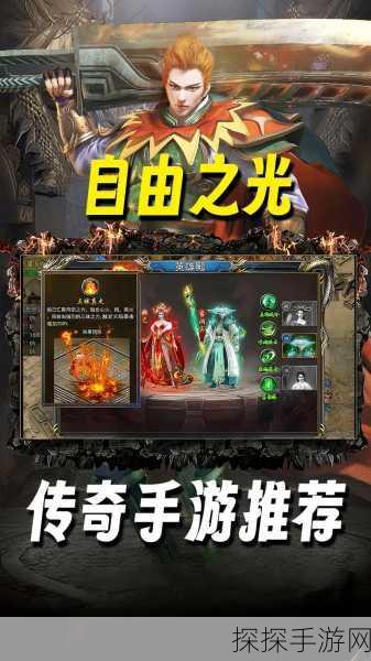 刀刀光柱传奇手游新版本震撼发布，热血仙侠世界再掀狂潮