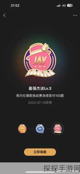纯粹猜歌答题新游上线,玩具再生游戏引领音乐挑战热潮