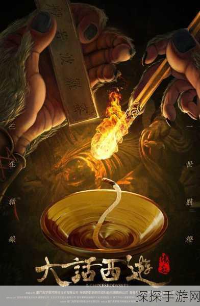 胜斗西游手机版震撼发布,重塑经典西游,开启角色扮演新篇章