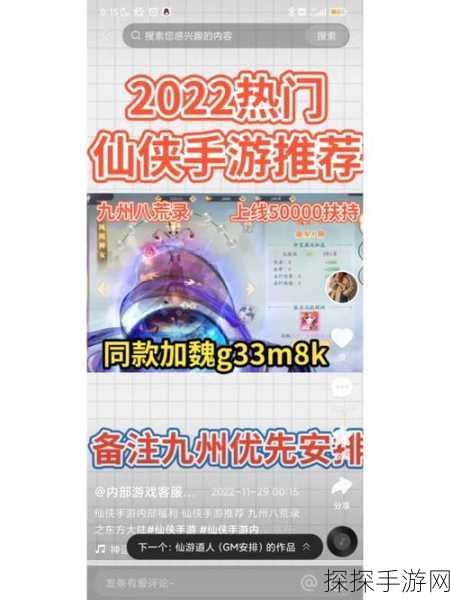天人歌手游震撼发布,国风山海经题材放置RPG手游新纪元