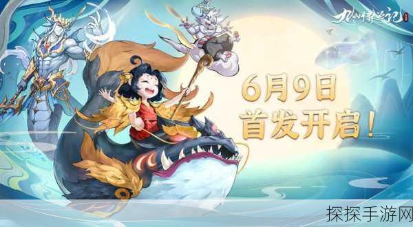 天人歌手游震撼发布,国风山海经题材放置RPG手游新纪元