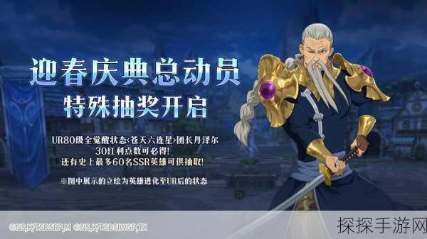 七人传奇光与暗之交战国际版,全新冒险篇章盛大开启