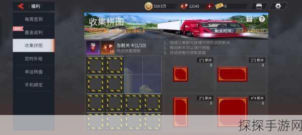手游资讯,全新休闲益智拼图游戏汽车拥堵拼图正式发布