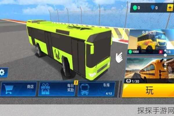 特技巴士游戏全新版本震撼发布,竞速体验再升级!