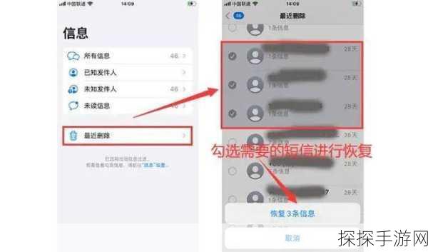 苹果手机短信误删恢复秘籍大揭秘