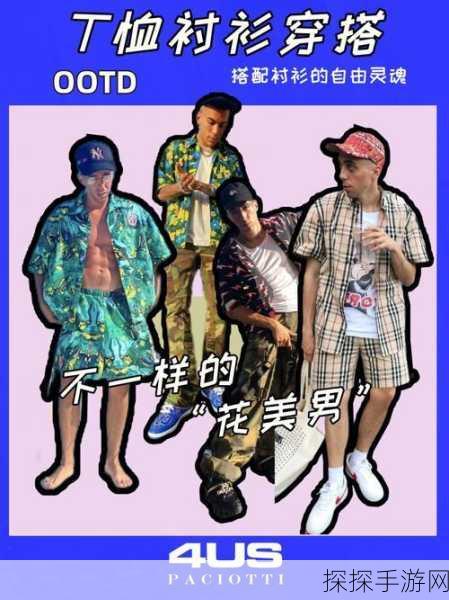 衬衫里的小兔子蹦来蹦去:“拓展衬衫中的小兔子欢快跳跃,带来无限乐趣”