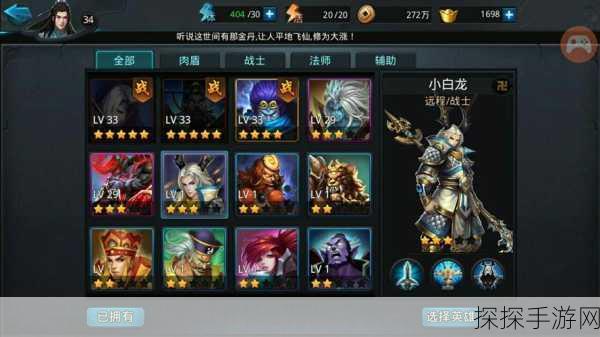 乱斗西游控制阵容深度攻略,策略布局与操作精髓