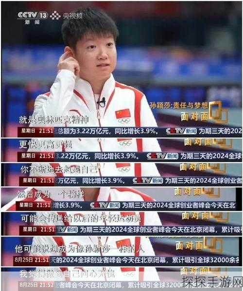 孙颖莎的初吻给谁了:孙颖莎初吻对象揭秘:她的爱情故事大公开!