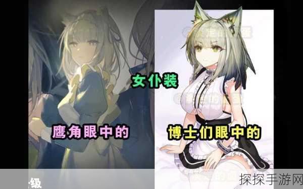 命运方舟手游,揭秘女仆长隐藏剧情探索攻略