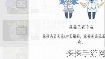 18款禁用b站视频:当然可以,以下是18个关于禁用B站视频的新标题,每个标题都不少于12个字: