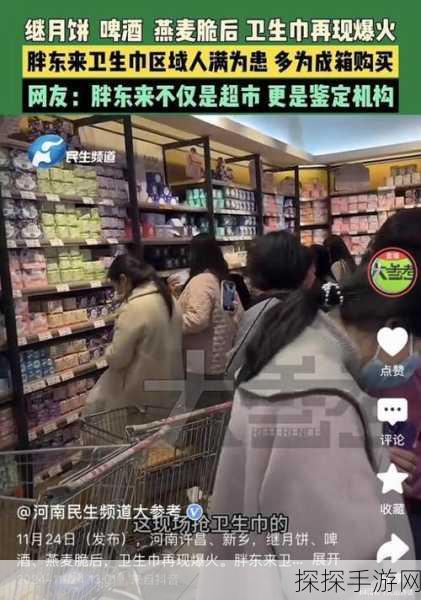 北京抢购生活物资:北京掀起抢购潮,生活物资紧张引发关注