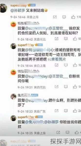王楚钦前女友微博原文:王楚钦前女友微博曝光,引发热议与关注!