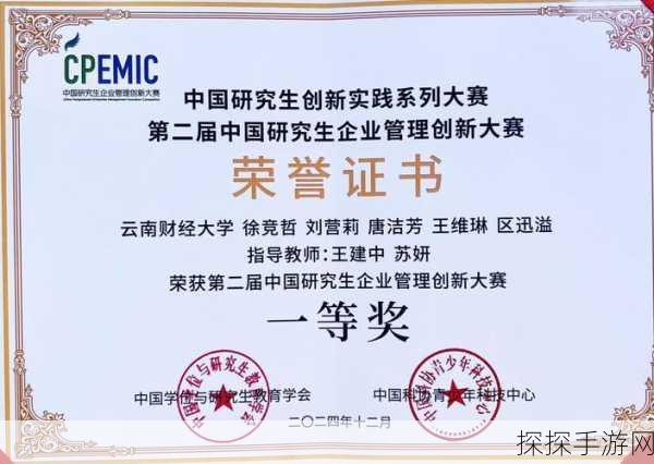 91国精产品一区三区mba:全面提升91国精产品一区三区MBA创新能力与市场竞争力