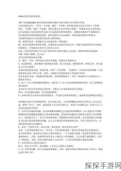 91国精产品一区三区mba:全面提升91国精产品一区三区MBA创新能力与市场竞争力