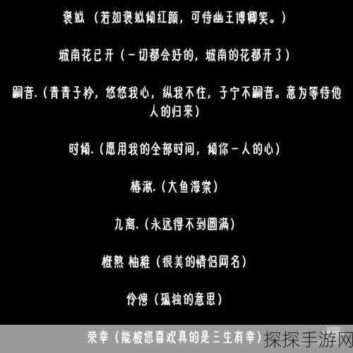 by19777最新地域网名是什么:“探寻by19777最新地域网名的独特魅力与创意表达”