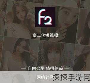 富二代草莓视频:探索富二代的奢华生活与草莓视频背后的故事