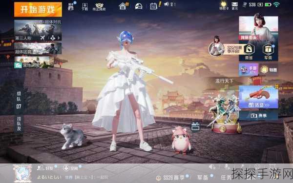 和平精英国际服手机版2024,全新3D竞技射击体验即将震撼来袭