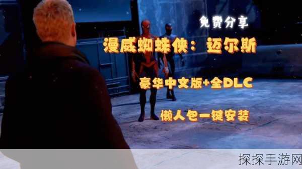 漫威蜘蛛侠迈尔斯破解版手机版下载,真正的模拟蜘蛛侠战斗冒险游戏