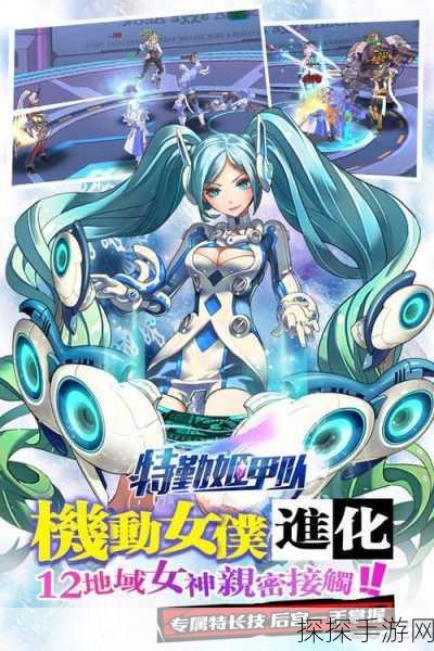 特勤姬甲队畅玩版震撼发布，二次元卡牌放置手游新纪元