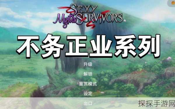 果冻幸存者免广告无限金币版震撼发布，欢乐休闲动作新体验