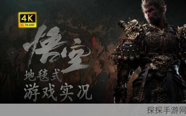 黑悟空模拟下载,西游题材角色扮演游戏震撼来袭
