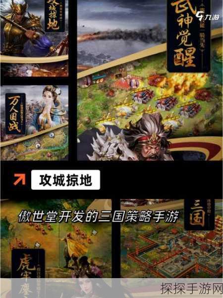 潮爆战纪手游新版本震撼来袭,三国战场竞技再升级
