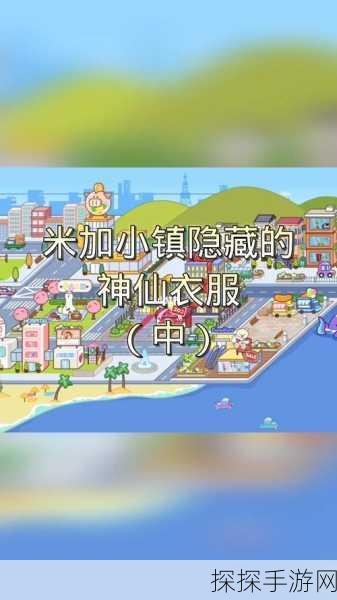 米加小镇世界印刷厂新游戏发布,打造你的梦幻印刷帝国