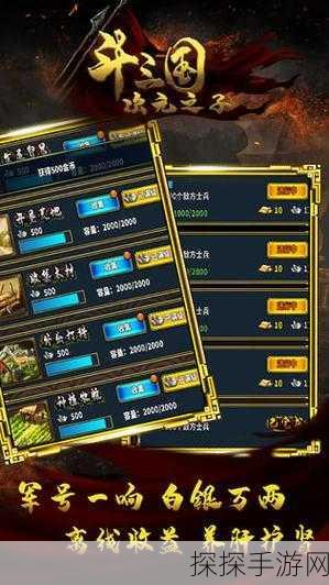 加官进爵苹果版震撼发布,沉浸式古代官斗手游新体验