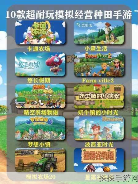 新游戏发布，幸运农场主手游——打造你的梦幻田园