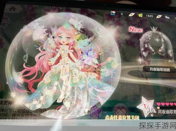 小花仙手游新版本梦幻上线,童话世界再添新篇章