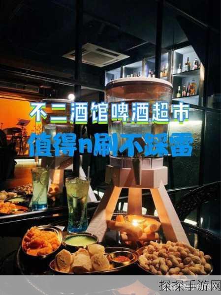 深夜酒馆最新版震撼发布,模拟经营新体验等你来探索