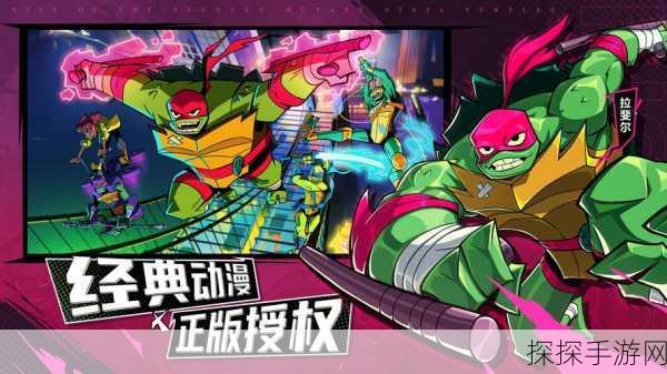 忍者神龟无敌版震撼归来,重温经典动作冒险之旅