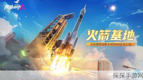 火箭升空手机版全新上线，休闲游戏新体验等你来探索