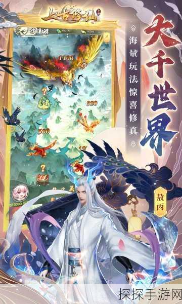 修仙纪元手游新版本震撼发布，探索无尽仙途，共赴修仙盛宴