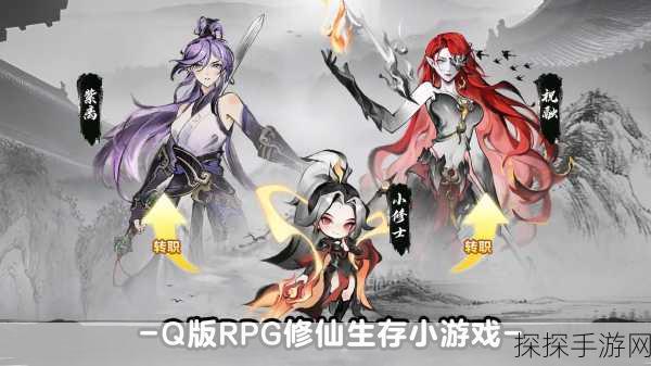 修仙纪元手游新版本震撼发布，探索无尽仙途，共赴修仙盛宴