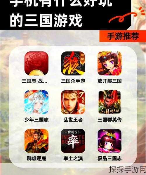 攻守三国新版本震撼发布,策略手游新篇章即将开启