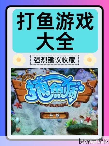 大鱼小鱼大作战无敌版震撼发布，经典休闲益智游戏再掀热潮
