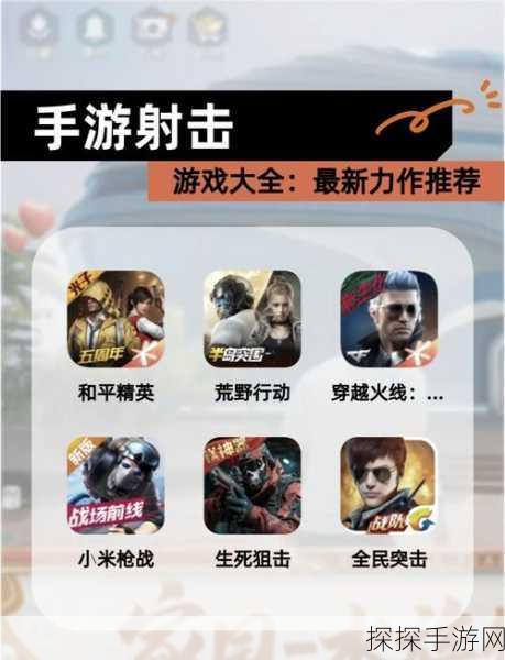 我射的贼准手游新动向,飞行射击新体验,精彩活动等你来