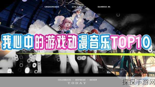 动漫画风音乐节奏手游无敌危险震撼发布，开启指尖旋律盛宴