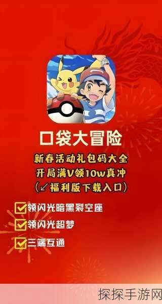 超进化精灵手游,全新挑战版本震撼发布,益智与冒险的完美融合