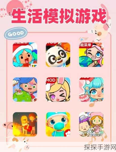 托卡迷你小镇生活新版本震撼发布,经典卡托系列游戏再添新彩