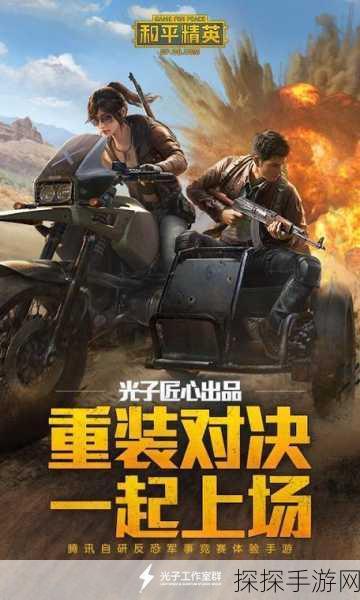 战场吃鸡安卓版震撼上线,全新多人在线FPS游戏引领射击潮流