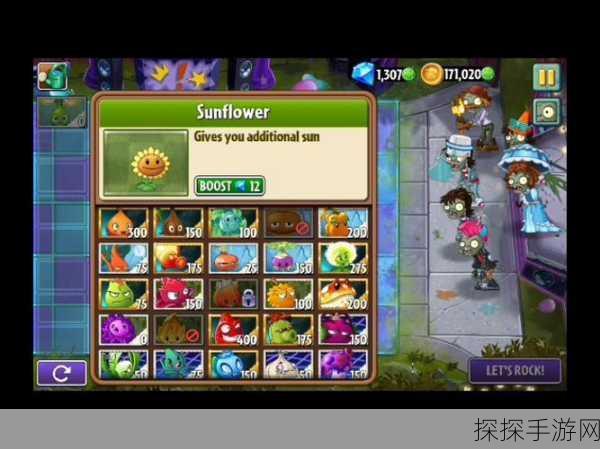 植物大战僵尸2国际版新体验下载,超经典僵尸策略塔防游戏再掀热潮