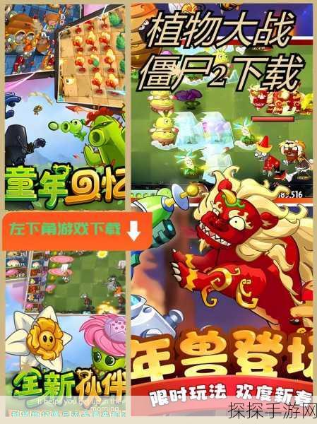 植物大战僵尸2国际版新体验下载,超经典僵尸策略塔防游戏再掀热潮