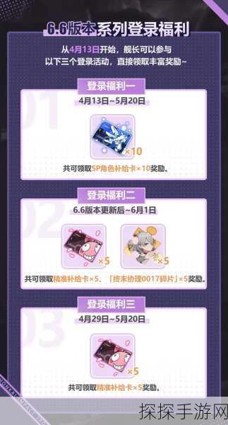 崩坏3三星渠道服新版本震撼更新，全新玩法与丰厚福利等你来探索