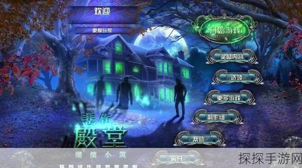 诡事异闻之注生游戏震撼发布，探索未知，解谜益智新体验