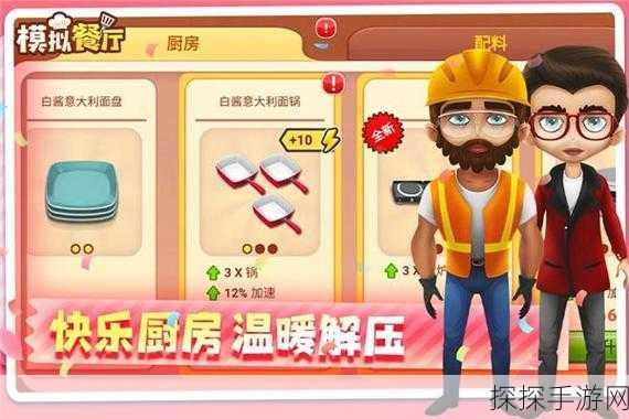 手游资讯,诙谐恶搞风格模拟经营手游公司996内置菜单版全新版本震撼发布